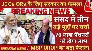 Good News 😁 MSP -15500 पर सरकार का बड़ा फैसला 70 लाख पेंशनरों को मिलेगा फायदा 8th pay commission 
