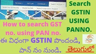 SEARCH GSTIN BY PAN|CHECK GSTIN BY PAN IN TELUGU|GET GST NO FROM PAN NO|VERIFY GSTIN|GSTIN FROM PAN