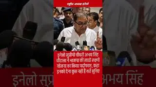 #haryana #inld #abhaysinghchautala #sirsa #bjpgovernment