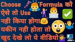 Choose Formula in Excel in Hindi [Excel Hindi Tips]