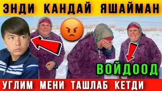 ⚡Э Худо Сарвар Болам Уйдан Кочиб Кетди. Энди Кандай Яшайман😱