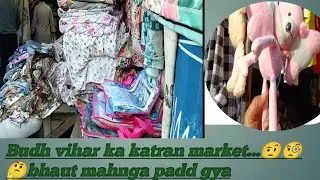 Katra market #mangolpuri Delhi #vlog##ytvlog 😊😊