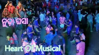 Nuda ghasa Heart Of Musical Karkata