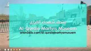 Al-Qurain Martyrs Museum