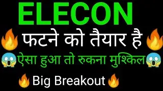 ELECON ENGINEERING share 🔥✅ | ELECON ENGINEERING share latest news today | ELECON ENGINEERING