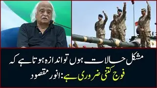 Anwar Maqsood Speech About Army | India Pakistan War 2025