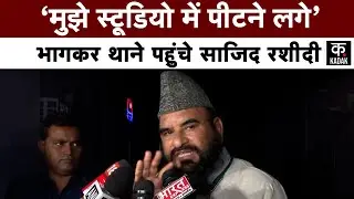 Maulana Sajid Rashidi Viral Video | लाइव शो के दौरान मारपीट पर क्या बोले साजिद राशीदी? |Dimple Yadav