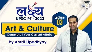 Art & Culture - 03 I Lakshya UPSC PT 2022 | Complete 1 year current affairs UPSC PT I Amrit Upadhyay