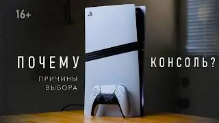 Why did I choose a console? 🎮
