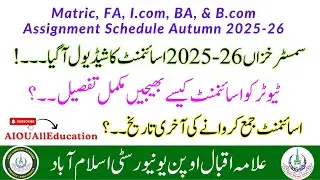 Aiou Matric FA I.Com BA B.Com Autumn 2025-26 Assignment Schedule | Assignment Schedule Autumn 2025