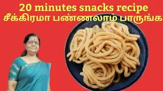 Easy snacks recipe//இப்படி பண்ணி அசத்துங்க அருமை திரும்பவும் பண்ணுவீங்க.
