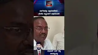 #staff ಬಾಗೇಪಲ್ಲಿ : ಪ್ರಾಮಾಣಿಕತೆ ಮೆರೆದ ಸಿಬ್ಬಂದಿಗೆ ಅಭಿನಂದನೆ #bagepalli #viral | Policevarthe