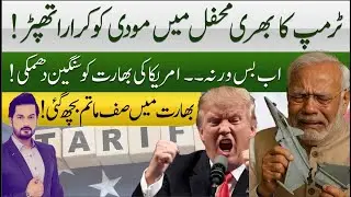 Моди смущён публично из-за Трампа? | Индия получает строгое предупреждение от США! | Аднан Хайдер