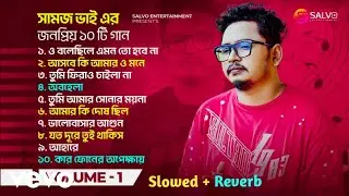 Samz Vai - Samz Vai Most Popular Songs, Vol. 1 ( Slowed + Reverb )