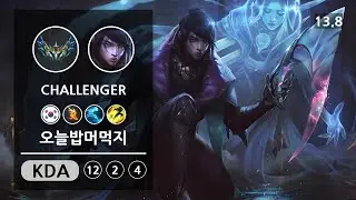 롤 랭킹 154위 챌린저 원딜 아펠리오스 