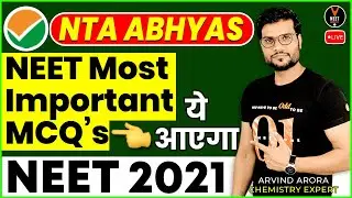NTA Mock Test #1 for NEET 2021 Preparation | NEET Chemistry Questions | NTA  Abhyas Test |Arvind Sir