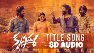 Krishnamma Title 8D Song  | Sathya Dev | Kaala Bhairava | Anurag Kulkarni
