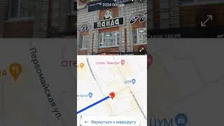 Сыктывкар, магазин панда.
