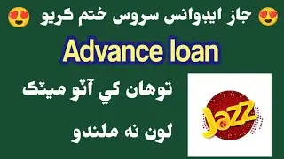 Jazz Advance service khatam kare _Jazz advance code