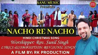 Nacho re naacho|New Hindi Christmas Song 2023| Rev. Sunil Singh| #newhindichristmassong|4K