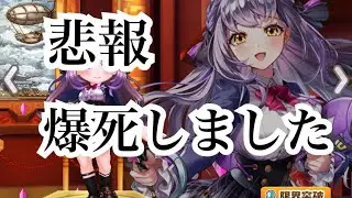 【白猫プロジェクト】新キャラガチャ「きらめき陰プレッション」をガチャった結果がヤバすぎた。
