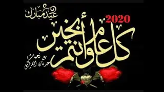 Family & Friends Celebrating Eid Al-Udha 2020
