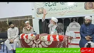 Seerat un Nabi ﷺ Confrence