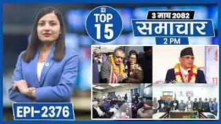 Top 15 Afternoon News || Jan-17-2026 || Nepal Times