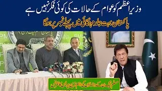 PMLN Leaders Important Press Conference