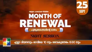Month of Renewal | Night Session | 25.09.2025 | Live @powervisiontv
