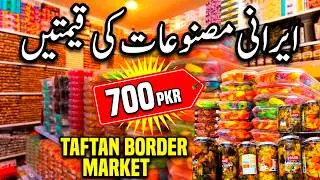 Irani products item Prices in Taftan border Market iran currency in pakistani rupees Irani products