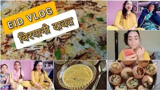 ससुराल में मस्ती भरी ईद, किसने बुलाया मुझे दावत पे || EID VLOG || EID 2020 || Fabulous Zara VLOGS