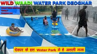 deoghar water park ticket price | deoghar water park opening date | deoghar water park entry fees