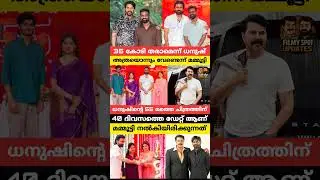ധനുഷിന്റെ 55 മത്തെ ചിത്രത്തിലാണ് മമ്മൂട്ടി പ്രധാന വേഷത്തിൽ അഭിനയിക്കുന്നത്