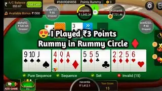 😍 I Played ₹3 Points Rummy in Rummy Circle &diams;️ !! Points Rummy Gameplay in Rummy Circle 