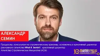 X BelgorodMusicFest2022 - V Media Forum - Александр Сёмин