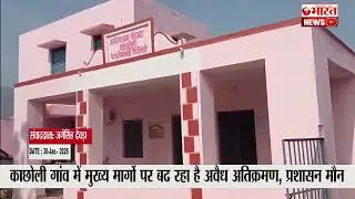 सिरोही जिले के पिंडवाड़ा तहसील से बड़ी खबर -  काछोली गांव में मुख्य मार्गो पर बढ रहा है अवैध अतिक्रमण