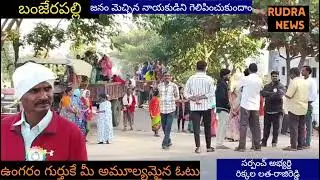Election rush on the last day of campaigning