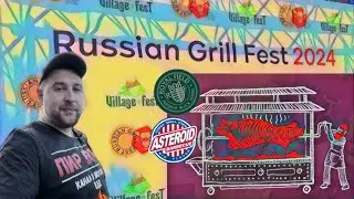 Russian Grill Fest 2024 обзор фестиваля на АРМЕ, Москва.