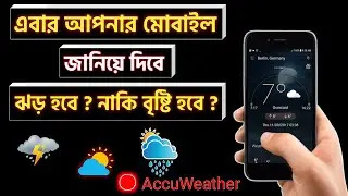 How to use Weather App in bengali on mobile | Tech Zone Bangla