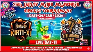 DAY-11🔴SURYA-XI VS SUNDARGARH🔴26th JADAV MAJHI MEMORIAL CRICKET TOURNAMENT DANDAMUNDA🔴 BIGGEST MATCH