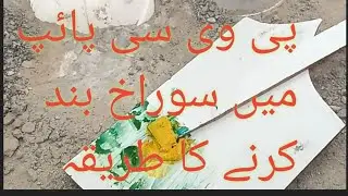 how to close holes in pvc pipe/pvc pipes may sorag kasay band karna