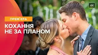 🥰Не верил в любовь, пока не встретил её. Похититель твоего сердца | НОВИНКИ КИНО | ФИЛЬМ ПРО ЛЮБОВЬ