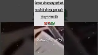 #upsc #ias✨ #pcs #success💯 #motivation 💫#motivational #quotes #shortsfeed #viral ..💯