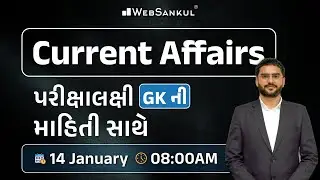 14 January 2026 Current Affairs in Gujarati by WebSankul | GK in Gujarati | Current Affairs 2025