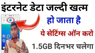 Mobile Data Jaldi Khatam Ho Jata Hai? 😱 Ye Setting Turant Band Karo #Mobile Data Server Settings 