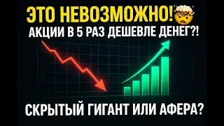 Скрытая возможность: Техно-гигант оружейной отрасли с дисконтом 80%? | Инвестидея PEW
