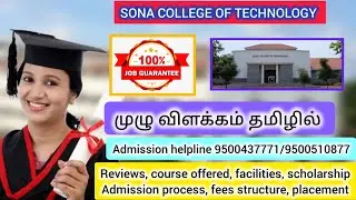 Sona College Of Technology salem| review| scholarship|placement|facilities