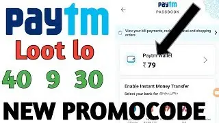 Paytm cash back offer 2019 || Paytm New promo code