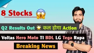 8 Stocks 😱 Q2 Results Out 💥 Voltas &bull; Hero Moto &bull; TI &bull; BDL &bull; LG &bull; Tega &bull; Rupa ‼️ Breaking News 